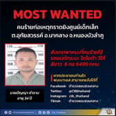 In this mug shot released by the Thailand Criminal Investigations Bureau, CIB, a suspected assailant is shown in the attack in the town of Nongbua Lamphu, northern Thailand.