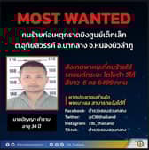 In this mug shot released by the Thailand Criminal Investigations Bureau, CIB, a suspected assailant is shown in the attack in the town of Nongbua Lamphu, northern Thailand.