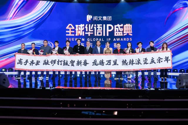 From China to the world: Culture and entertainment group Yuewen goes global with IP awards ceremony in Singapore. Supplied image