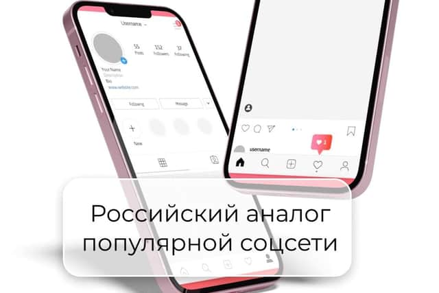 Rossgram is due to launch in Russia today. The words on the promotional image say that it is an "Analogue Russian popular social network".