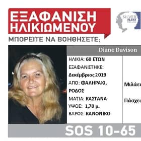 Diane Davison's formal Greek identity card and driving licence.