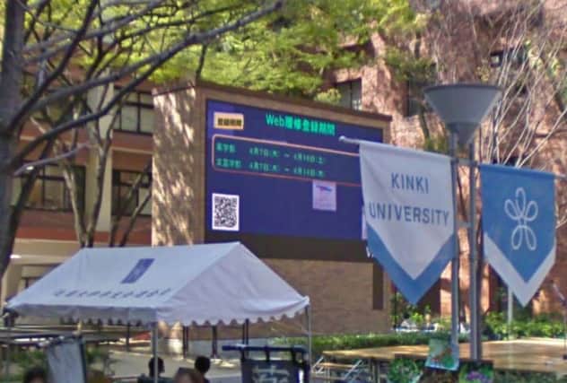 Kinki University in Osaka is to undergo a rebranding to attract international students. Picture: Google Maps